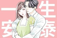 【MBTI診断別】あなたは何位？「一度付き合ったら、一生安泰！？男性とのお付き合いが長続きする女性」＜第１位～第３位＞