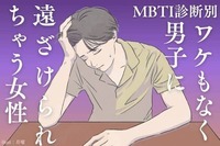 【MBTI診断別】「なんか好きになれないんだよね...」ワケもなく男子に遠ざけられちゃう女性ランキング＜第４位～第６位＞