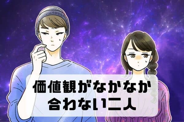 【MBTI診断別】つい口論に...。「価値観がなかなか合わない二人」ランキング＜第４位〜第６位＞