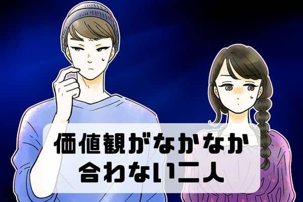 【MBTI診断別】つい口論に...。「価値観がなかなか合わない二人」ランキング＜第１位〜第３位＞