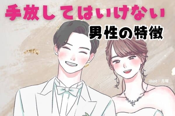 男性の血液型でわかる！手放してはいけない男性の特徴＜A型・AB型＞