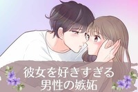 男性の星座でわかる！彼女を好きすぎる【男性の嫉妬】＜おひつじ座〜おとめ座＞