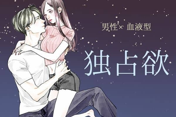 男性の星座でわかる！彼の「独占欲がMAXになる瞬間」＜おひつじ座〜おとめ座＞