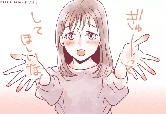 【誕生月別】オープンにしてみて♪「素直になったら上手くいく女性」ランキング＜第１位〜第３位＞