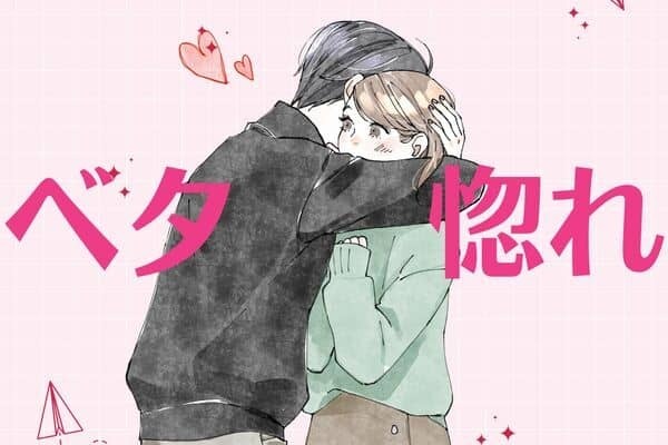 男性の誕生月でわかる！男性がベタ惚れ状態の特徴＜７月～１２月＞