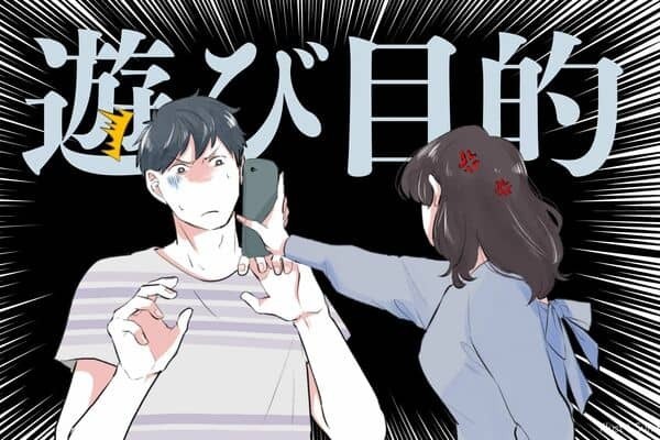 男性の星座でわかる！要注意な【遊び目的な男性】の行動＜おひつじ座〜おとめ座＞