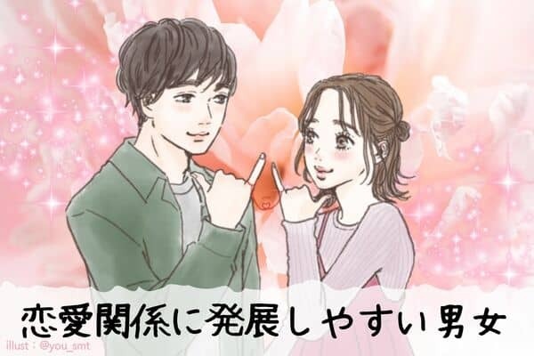 【MBTI診断別】恋愛関係に発展しやすい男女ランキング＜第１位〜第３位＞