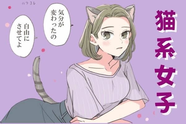 【誕生月別】その気まぐれさがたまらん♡「猫系女子」ランキング＜第４位～第６位＞