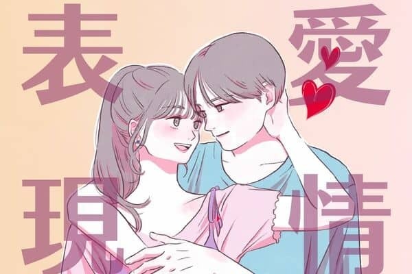 【誕生月別】「愛情表現」が欲しがりな男性ランキング＜第１位～第３位＞