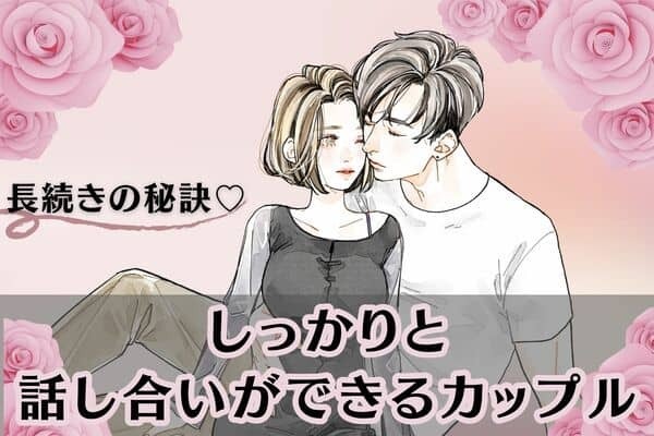 【星座別】「長続きカップルの秘訣」しっかりと話し合いができるカップルランキング＜第１位～第３位＞