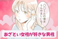 【星座x血液型別】ちょっと意外かも...！あざとい女性が好きな男性ランキング＜第１位～第３位＞