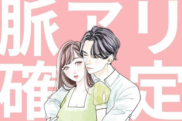 男性の血液型でわかる！男性が見せる【確定脈ありサイン】＜A型・AB型＞