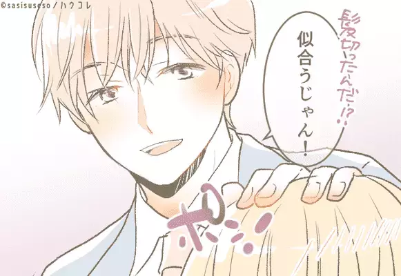 男性の誕生月でわかる！男性が何も考えずにしてる「思わせぶり行動」のワケ＜１月〜６月＞