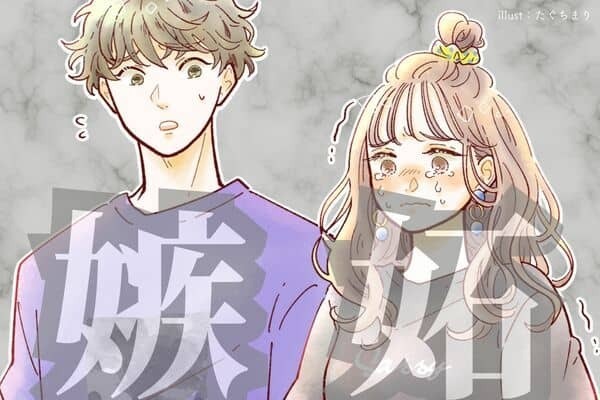 【誕生月別】「妬まずには、いられない」嫉妬深い女性ランキング＜第１位～第３位＞