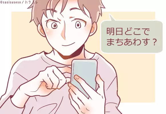 男性の星座でわかる！男性の理想のデート＜てんびん座〜うお座＞