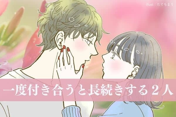 【誕生月別】すっと仲良し♡「一度付き合うと長続きする２人」ランキング＜第４位〜第６位＞