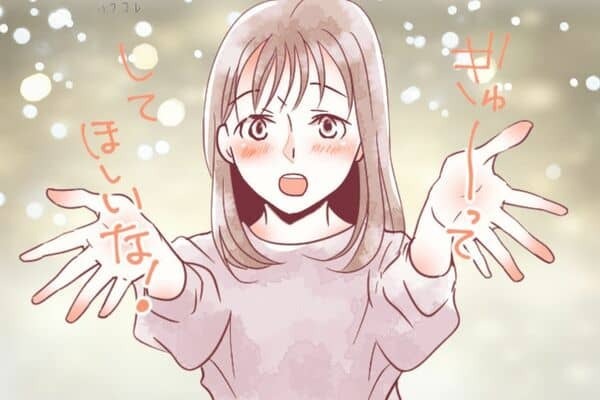 【MBTI診断別】実は...恋人の前では超絶甘えるタイプ〈第４位〜第６位〉