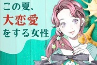 【星座別】この夏、大恋愛をする女性ランキング＜第４位～第６位＞