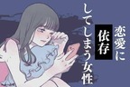 【誕生月別】「このままじゃキケン」恋愛に依存してしまう女性ランキング＜第１位～第３位＞