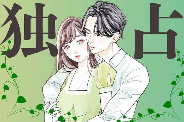 【MBTI診断別】俺のだから手出すなよ？「独占欲」を掻き立てる女性〈第１位〜第３位〉