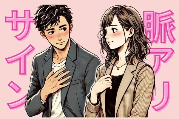 男性の星座でわかる！男性が本命にしかしない「脈ありサイン」＜おひつじ座～おとめ座＞