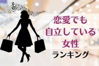 【星座×血液型別】恋愛でも自立している女性ランキング＜第１位～第３位＞