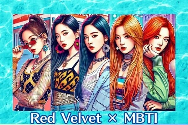 【MBTI診断×Red Velvet】コンセプト最強！「Red Velvet」のメンバーの性格を解説〈アイリーン・スルギ・イェリ〉