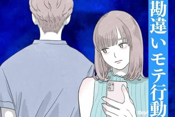 【MBTI診断別】男は全員コレが苦手！？勘違いしているモテ行動をする女性〈第４位〜第６位〉