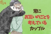 【誕生月別】ラブラブです♡「常にお互いのことを考えているカップル」ランキング＜第４位～第６位＞