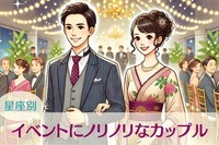 【星座別】イベントにノリノリなカップルランキング＜第４位～第６位＞