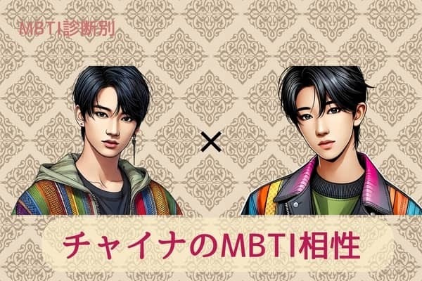 【SEVENTEEN×MBTI診断】セブチのクリエイティブ担当！ディエイト×ジュン（チャイナ）のケミストリーをMBTI診断で徹底解析！