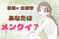 【星座x血液型別】面食いな一面がある女性ランキング＜第４位～第６位＞