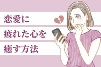 【MBTI診断別】あなたがもし恋愛に疲れたらすべきコト＜E（外向型）編＞