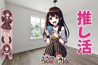 【誕生月別】「推し」に熱中しやすい女性ランキング＜第４位～第６位＞