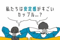 【MBTI診断別】熟年夫婦並み？！安定感がすごいカップル＜第４位～第６位＞