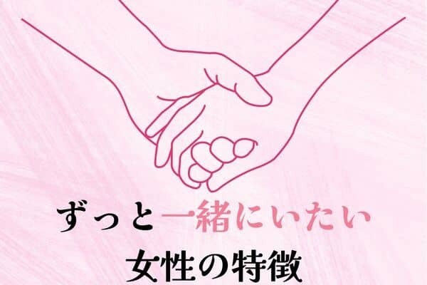 男性の星座でわかる！「ずっと一緒にいたい」女性の特徴＜おひつじ座～おとめ座＞