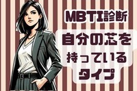 【MBTI診断別】自分を持ってる証拠！「流行に惑わされない」タイプ＜第４位～第６位＞