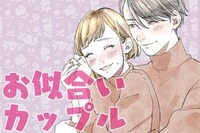 【MBTI診断別】周りから見ても「100％お似合い」な二人♡＜第４位～第６位＞