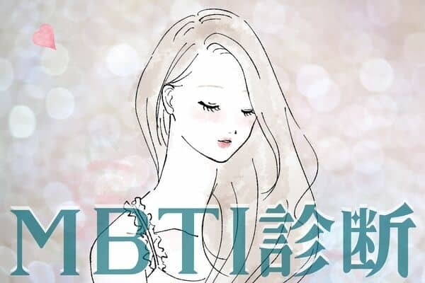 【MBTI診断別】冷静に対処したいときにすべきこと＜I（内向型）編＞