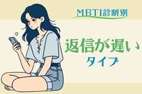 【MBTI診断別】実は脈アリかも♡「基本返信が遅いタイプ」＜第４位～第６位＞