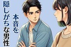 【星座別】何考えてるの...。本音を隠すのが上手な男性ランキング＜第４位～第６位＞