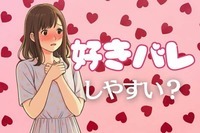 【星座x血液型別】意図しない「好きバレ」を起こしやすい女性＜第４位～第６位＞