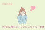 【MBTI診断別】そこが可愛いんよ！「好きな相手にツンデレしちゃう」女性＜第４位～６位＞