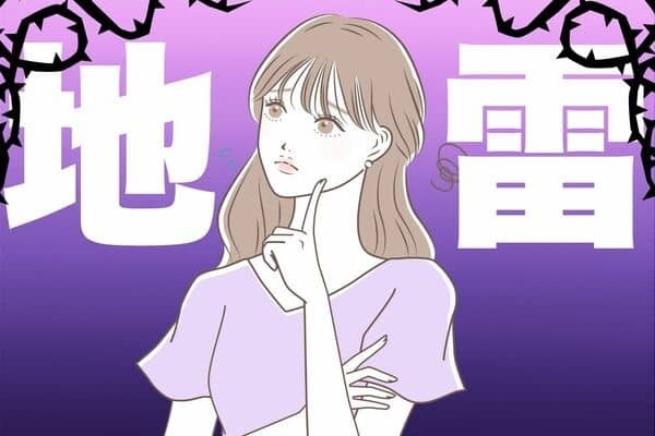 【星座x血液型別】他人の地雷を踏みがちな女性ランキング＜第４位～第６位＞