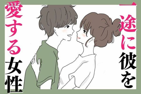 【星座別】浮気なんて考えられない！「一途に彼を愛する女性」＜第１～３位＞