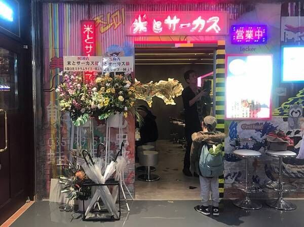 〈東京〉昆虫食レストラン ＆ 無料で遊べるギャラリースペース