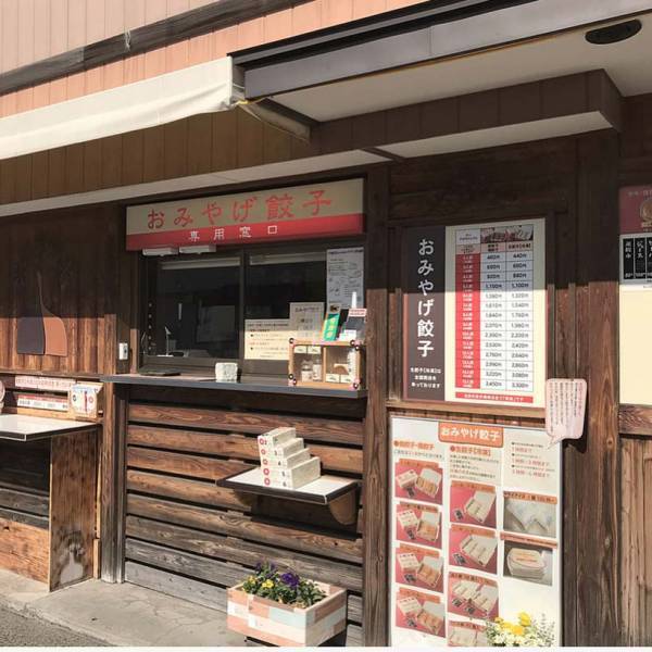 栃木県の子連れで行きたい、お出かけスポット 都内からも日帰りOK！