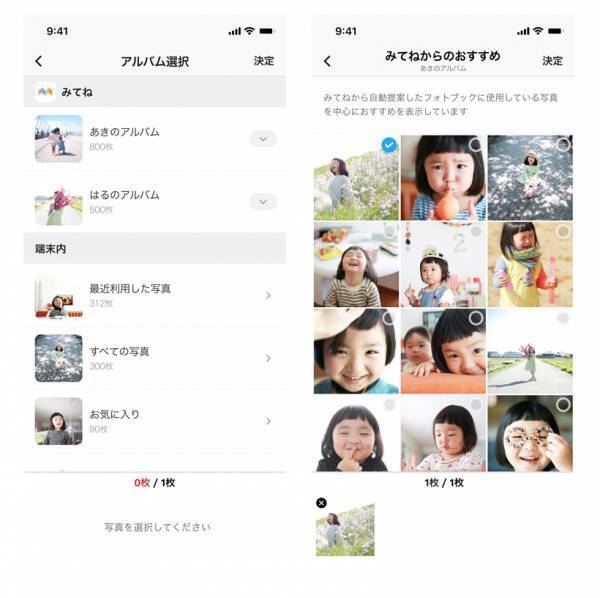 まだ間に合う！ おしゃれで簡単 2020年おすすめ年賀状アプリ 5選