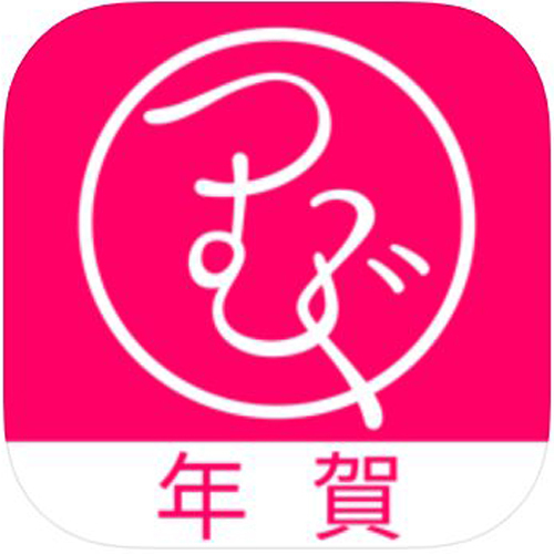 まだ間に合う！ おしゃれで簡単 2020年おすすめ年賀状アプリ 5選