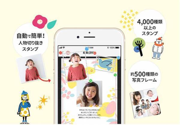 まだ間に合う！ おしゃれで簡単 2020年おすすめ年賀状アプリ 5選